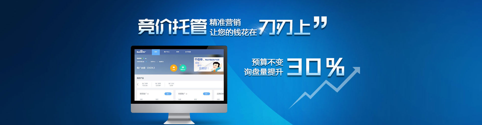杨浦百度代理开户